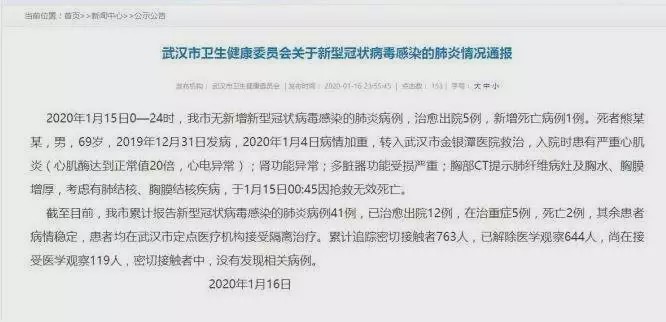 舟山蝙蝠是武漢新型冠狀病毒肺炎傳染源？專家回應(yīng)